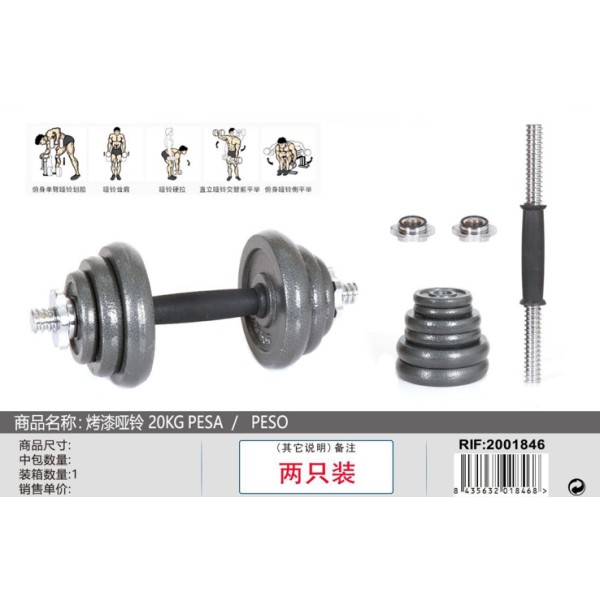 ΑΛΤΗΡΕΣ ΣΕΤ ΜΕ ΜΠΑΡΑ 1ΤΜΧ 20KG 2001846